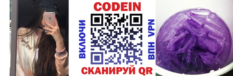 блэк спрут вход  Сосенский  Кодеин Purple Drank 