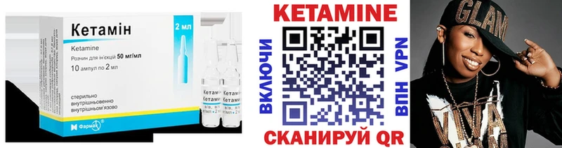 Кетамин ketamine  Сосенский 