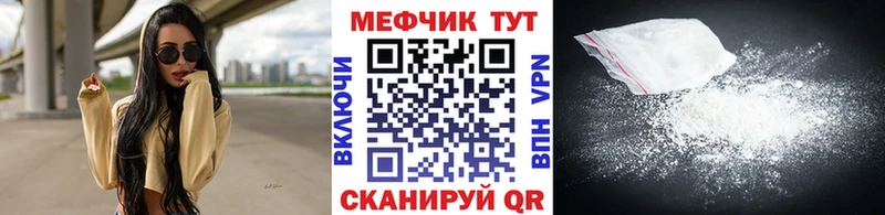 Меф кристаллы  Сосенский 