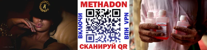МЕТАДОН мёд  наркота  Сосенский 